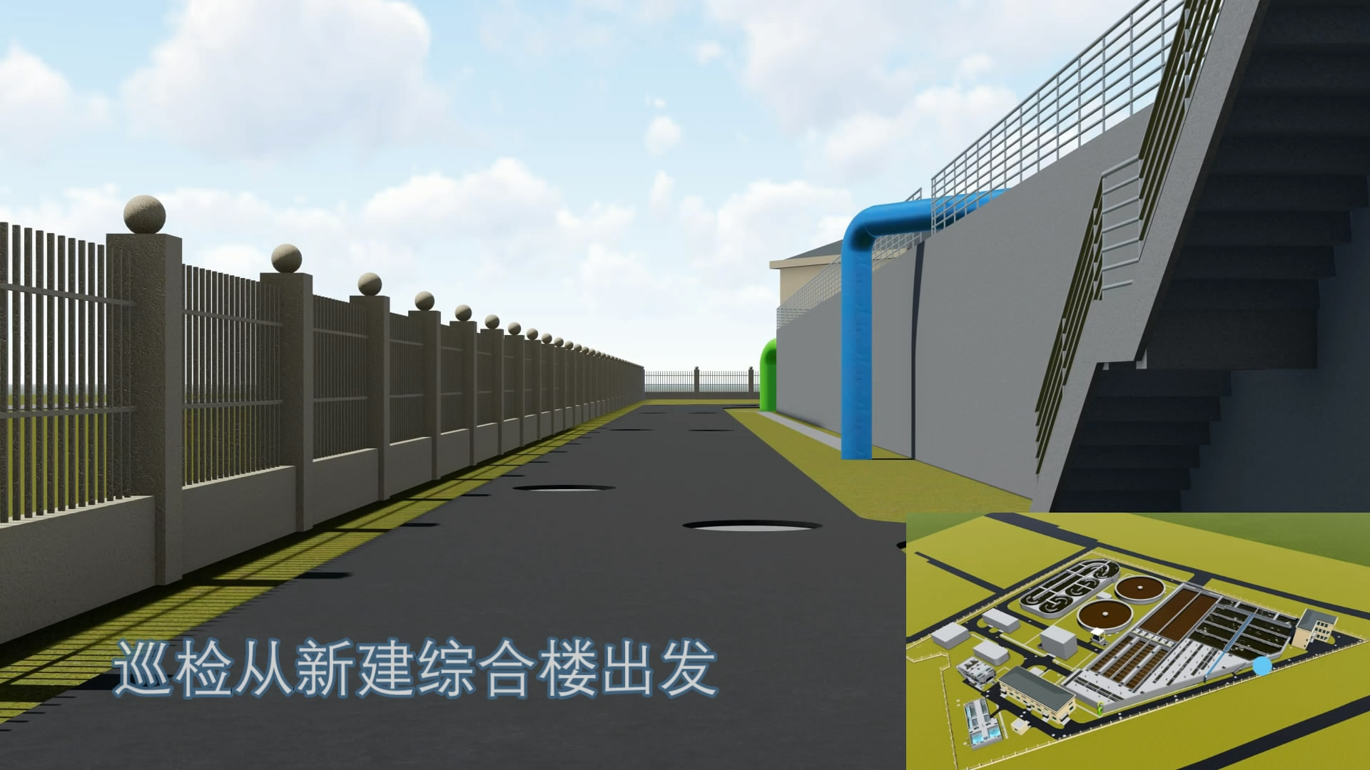01高要区金利镇污水处理厂,厂区巡检模拟
